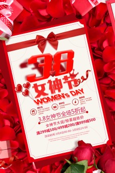 玫红色玫瑰红色玫瑰花3.8妇女节简约主题宣传海报