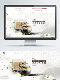 茶叶中国风电商淘宝海报