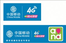 4G中国移动