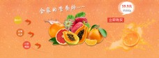 新鲜水果营养促销海报