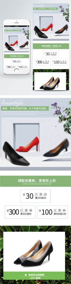 春季女鞋鞋子手机端电商页面