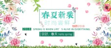 春季上新新品花卉女装淘宝海报