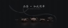 茶具茶艺淘宝促销海报