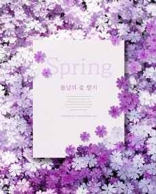 广告设计模板韩式唯美纸色花朵海报模板设计