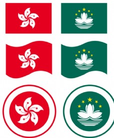 香港澳门国旗