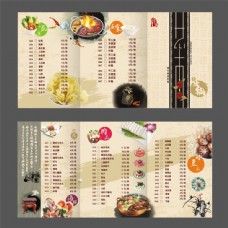 单页中国风火锅菜单