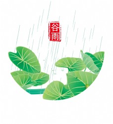 传统节气彩绘谷雨节气元素设计