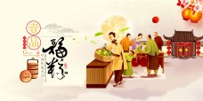 传统福粽节日海报